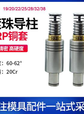 精密SRP滚珠外导柱导套TRP/SGP模具配件滑动滚动导柱铜套19/20/22