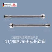 雷井进水软管4分四分国标厨房洗脸盆龙头延长不锈钢编织高压管