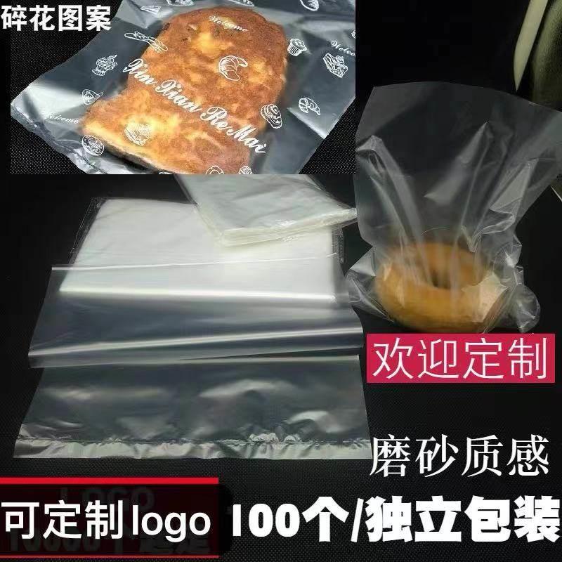 现烤面包烘焙食品小包装袋子一次性打包自粘吐司切片早餐点心自封