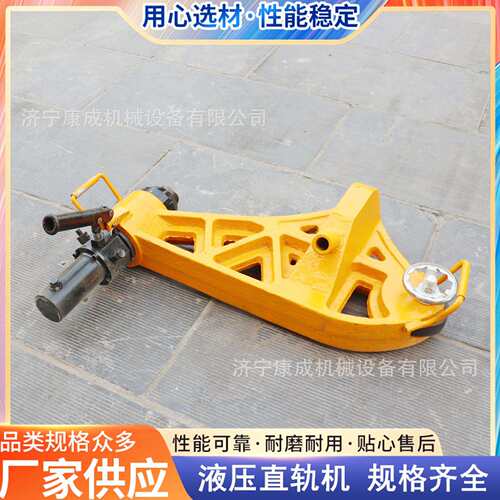 YZG80压0液压直轨铁路轨道kc233111-液直轨机手动液压直轨器器弯