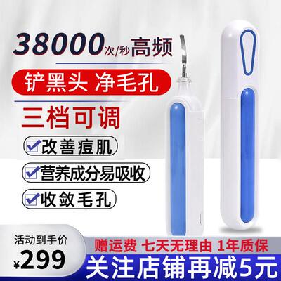 超音波黑头铲皮机面部毛孔清洁仪美容院大吸力强振动仪黑头导出仪