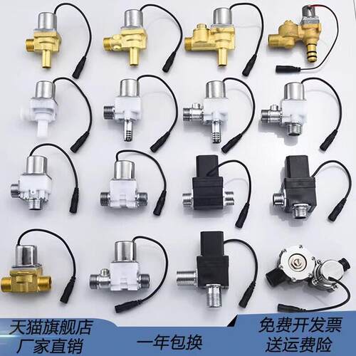 小便感应器配件富力浦电磁阀6V冲水器小便斗一体化尿兜小便冲洗阀