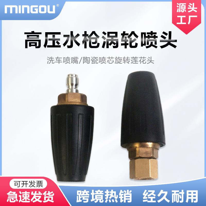 高压洗车水枪嘴陶瓷喷芯旋转莲花涡轮喷头泡沫枪套装