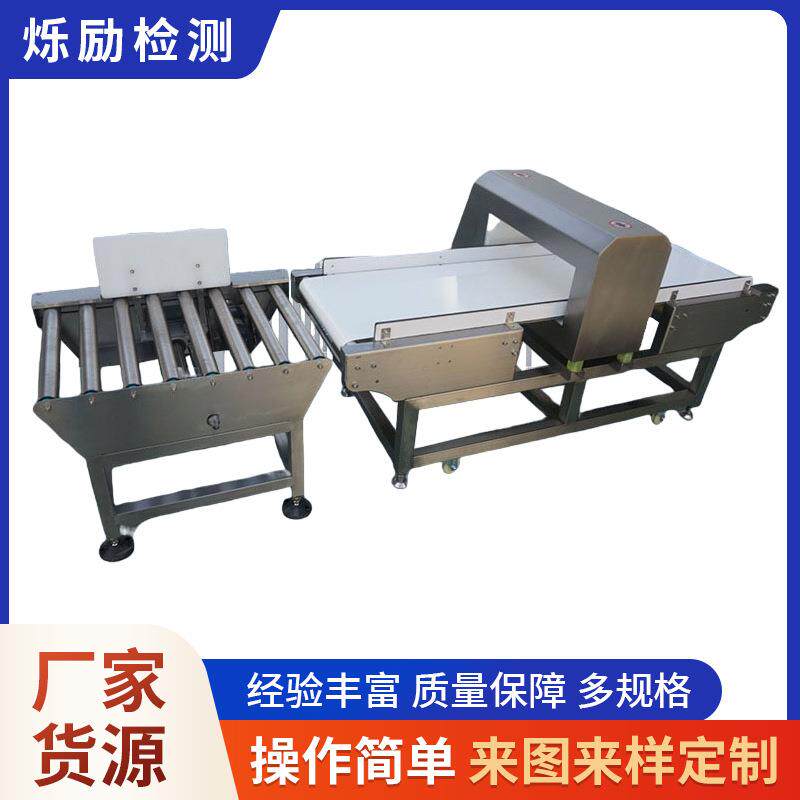 厂家提供MD-8500新款5015/20触摸屏滚筒推杆食品用金属探测机