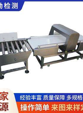 厂家提供MD-8500新款5015/20触摸屏滚筒推杆食品用金属探测机