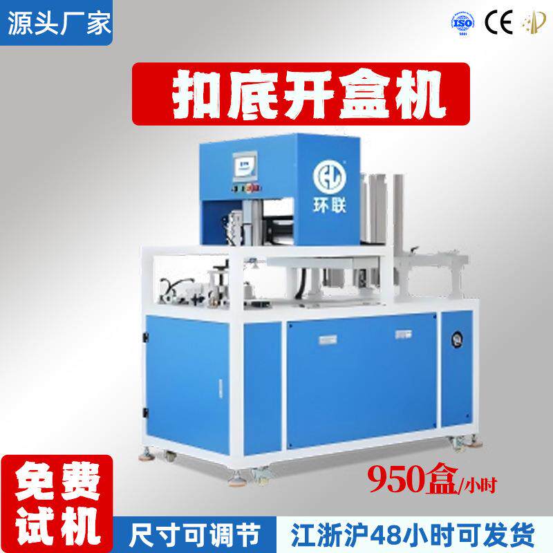 文具文创礼盒扣底盒折盒机纸盒纸箱成型机多规格可调可定做