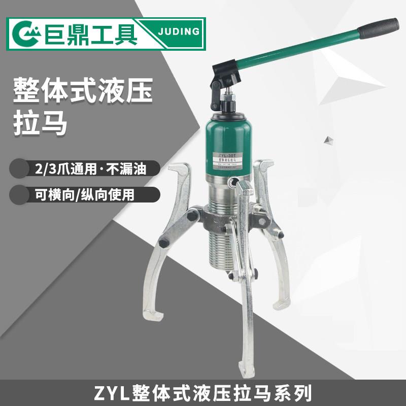 整体液压拉马轴承拔轮器二爪三爪横向使用5T10T20T30T50吨拆卸器