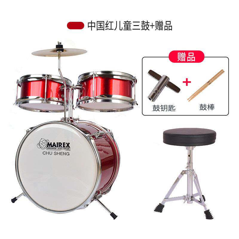 正品儿童架鼓初学者爵士鼓启音乐子玩具蒙打乐器男孩礼物2-12岁击