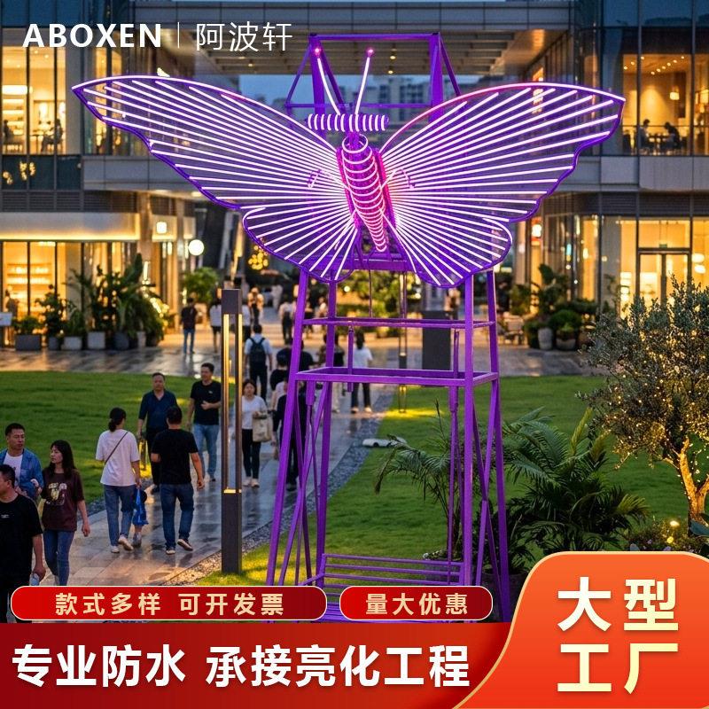 户外动态蝴蝶秋千灯光创意互动美陈装置文旅夜游灯光亮化美陈摆件