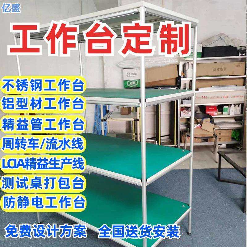 珠海第3代精益管单边电商仓库打包台多层铝合管防静电线棒工作台