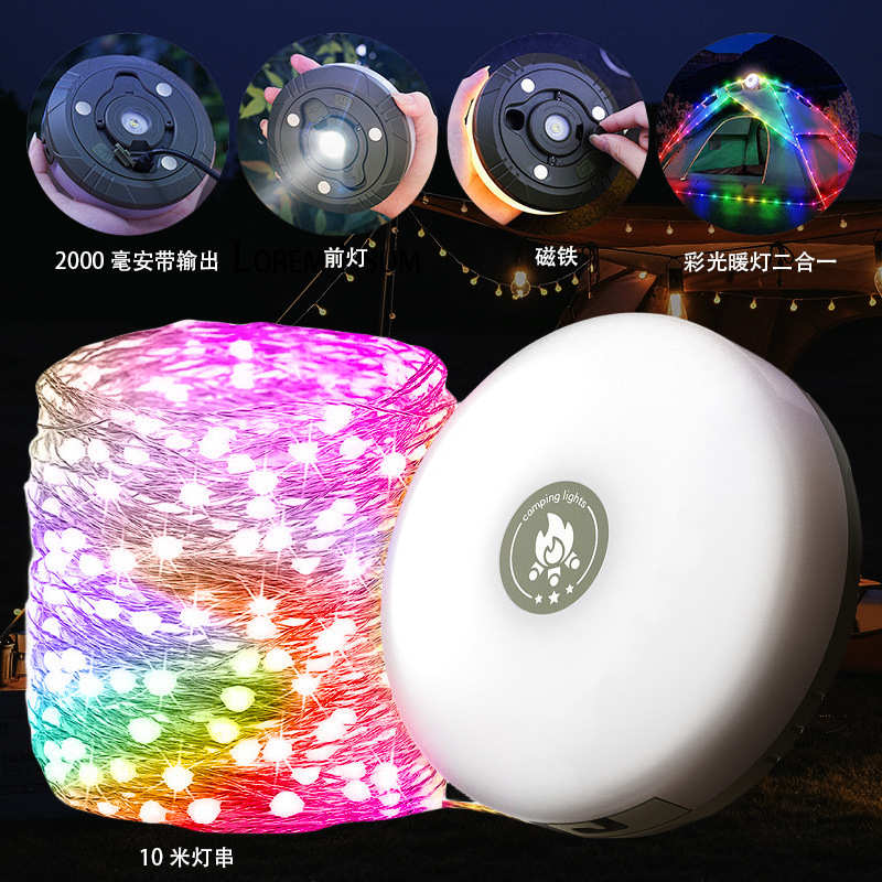 新款露营灯七彩串线灯照明手电筒LED磁吸充电户外氛围野营帐篷灯