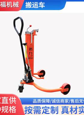 推荐手动手推液压50KG多功能简易鹰嘴咬嘴dp系列油桶搬运车