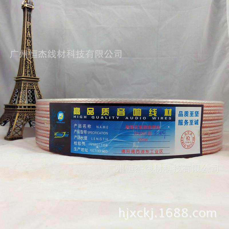 供应200芯纯铜透明金银音响线、金银喇叭平行线、1平音箱工程线