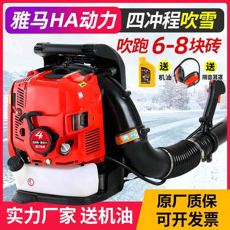 雅马机HA吹进口汽油吹风机雪大功率背OPB负式风机力灭火落叶工地