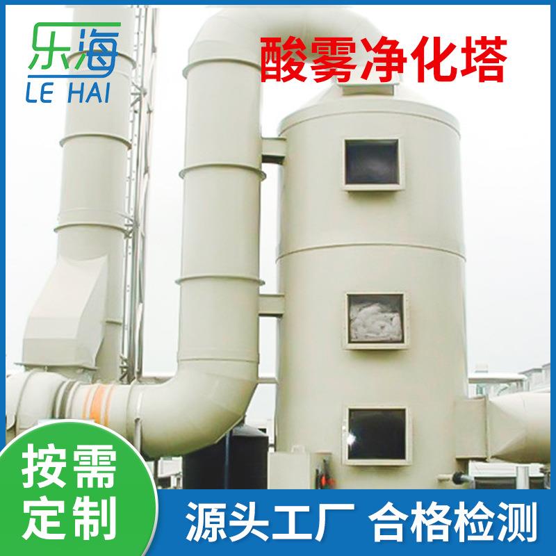 厂家供应喷淋塔除臭设备喷淋塔废气处理设备酸雾净化pp喷淋塔