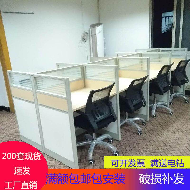 职员办公桌小工位屏风办公桌90cm办公卡位4人位客服员工位1米卡座