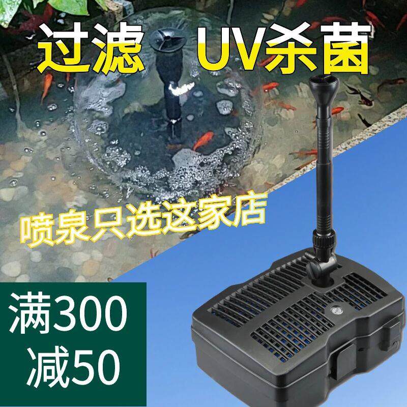 喷泉鱼池水循环小型造景过滤室外庭院增氧户外水池全套喷泉喷头