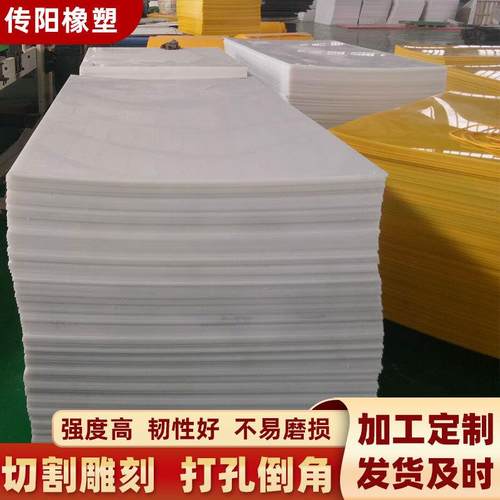 超高分子量聚乙烯板耐磨车厢滑板料仓煤仓衬板HDPE高密度聚乙烯板