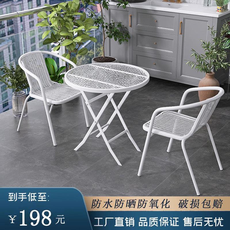 阳台折叠户外小桌椅家用露台花园休闲 桌椅奶茶店防水防晒外摆桌