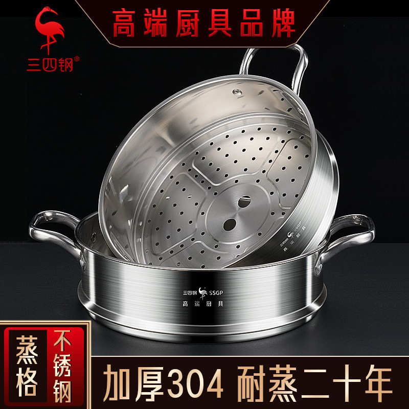 三四钢蒸笼蒸屉家用304不锈钢蒸格厨房食品级加厚篦子带手柄蒸架