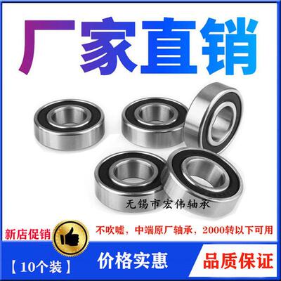 轴承6000 6001 6002 6003 6004 6005 6006 6007 6008 6009ZZ/2RS