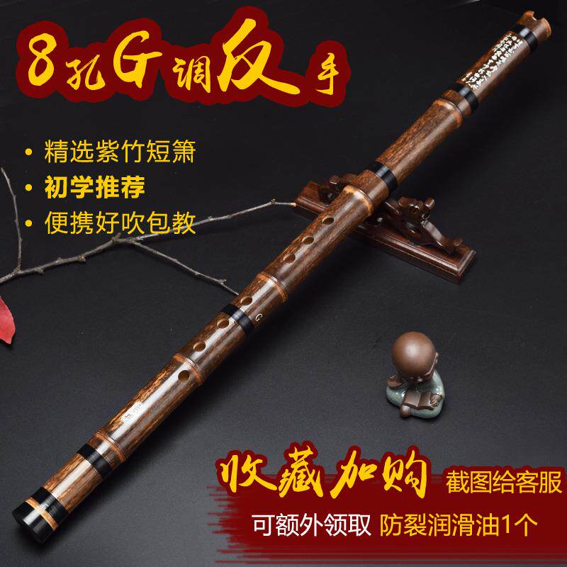 新款萧紫竹人短八孔潇箫笛古风专业高档洞箫初学F成随箫身入门G调