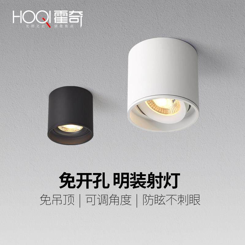 圆形明装射灯LED筒灯 可调角度吸顶防眩免钻孔卧室阳台客厅无主灯