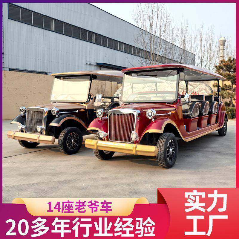 厂家供应四排老爷观光车 售楼处复古老爷车摆渡车复古电动老爷车