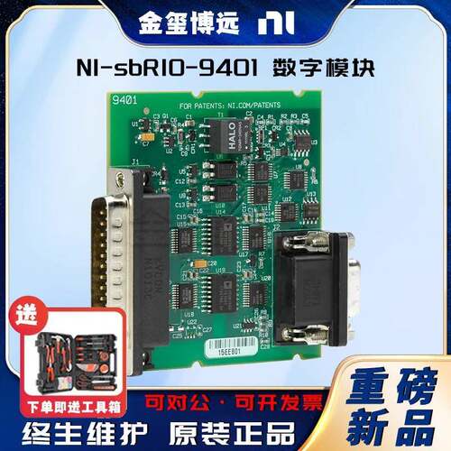 sbRIO-9401C系列数字模块