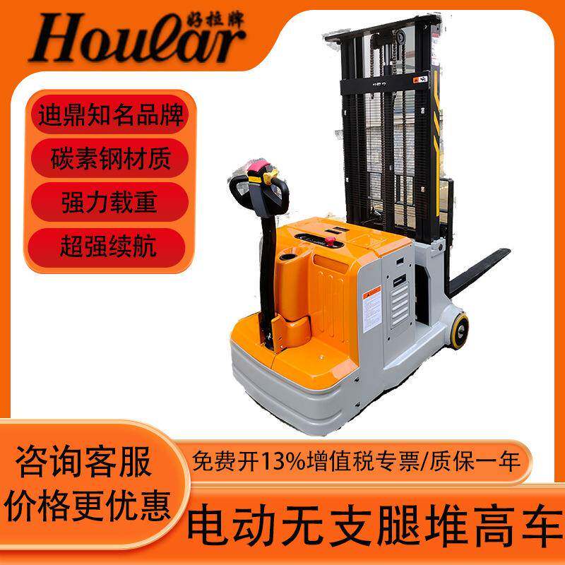 HOULAR好拉牌无腿电动叉车平衡重式堆高车工厂仓库全电动堆