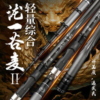 戴氏泷一二代新品谷麦竿19调超轻超硬巨物前打竿三定位碳素逗钓竿