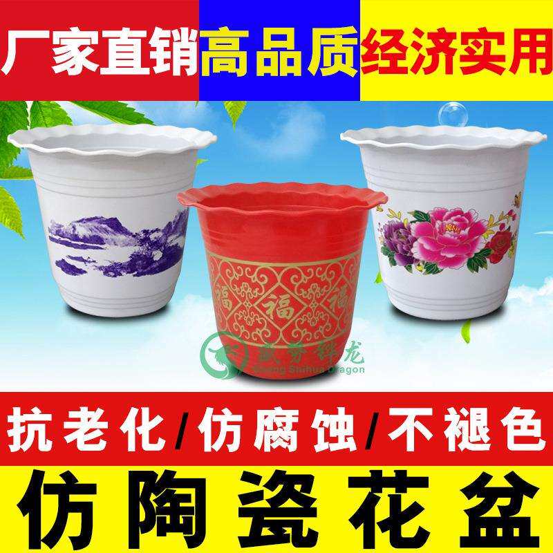 环保塑料花盆仿陶瓷彩色创意圆形多肉花盆多彩花瓶 工厂直销