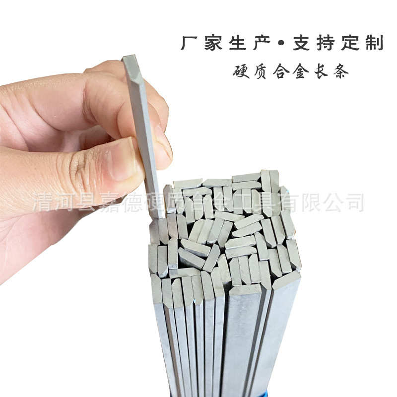 带刀口YG6硬质合金长条薄片YG8 钨钢刀条YG15 碳化钨板条钨钴