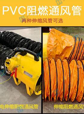 厂家直销BSFT-250防爆手提式轴流风机 220V 0.37KW 可配伸缩风管