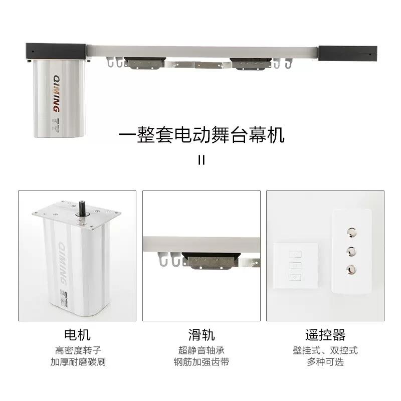 金艺帘舞台幕布电动轨道会议演出剧院拉幕机对开单开大幕智能遥控