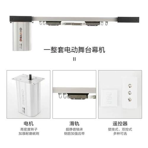 金艺帘舞台幕布电动轨道会议演出剧院拉幕机对开单开大幕智能遥控