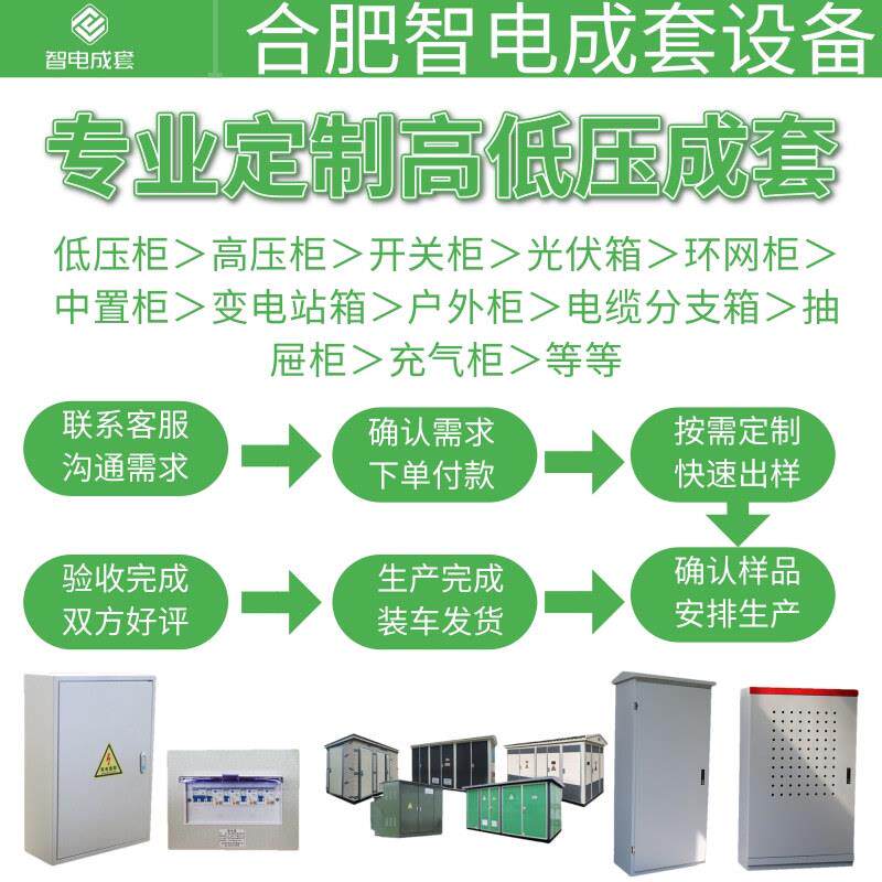 JB-D系列EPS单相照明型应急电源配电箱汇流箱动力电气成套控制柜