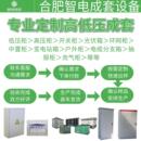 D来图报价系列EPS单相照明型应急流电源配电箱箱动力电J气成 B汇