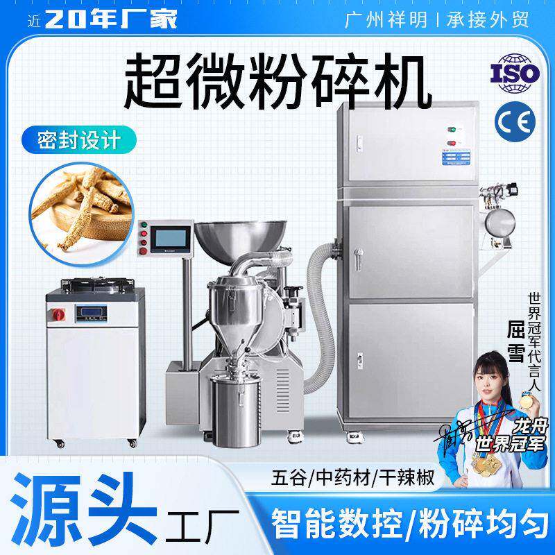 CWF-300S分级式超微粉碎机超细研磨机食品化工材打粉机