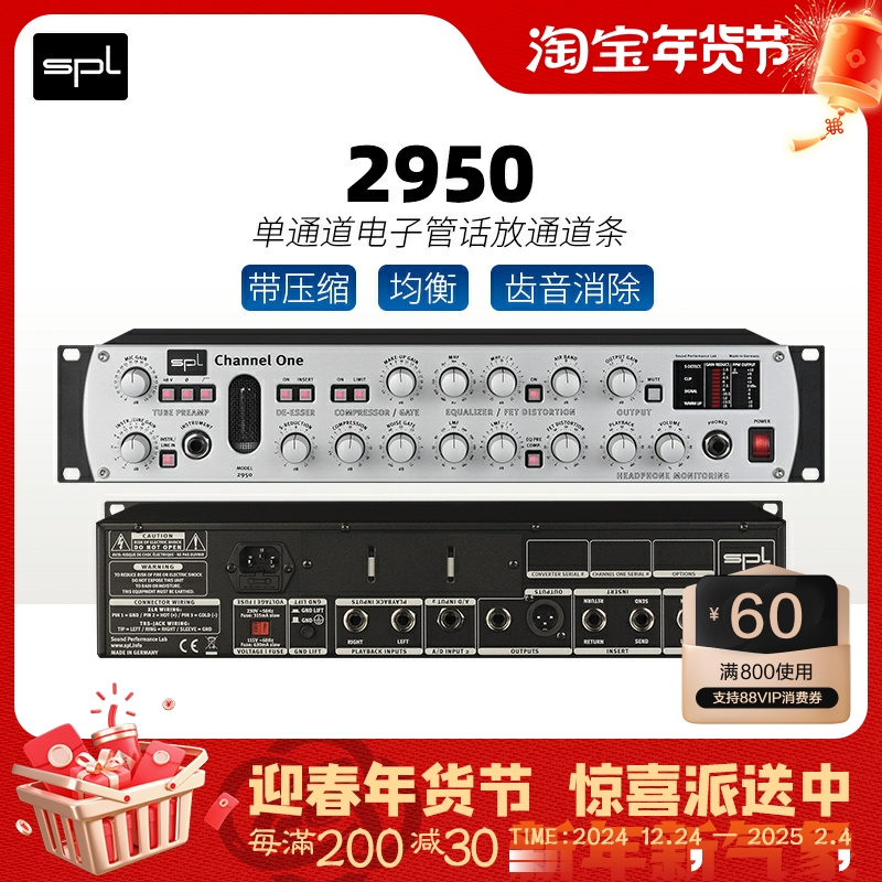 SPL Channel One MK3话筒放大器单通道电子管效果器德国原装2950