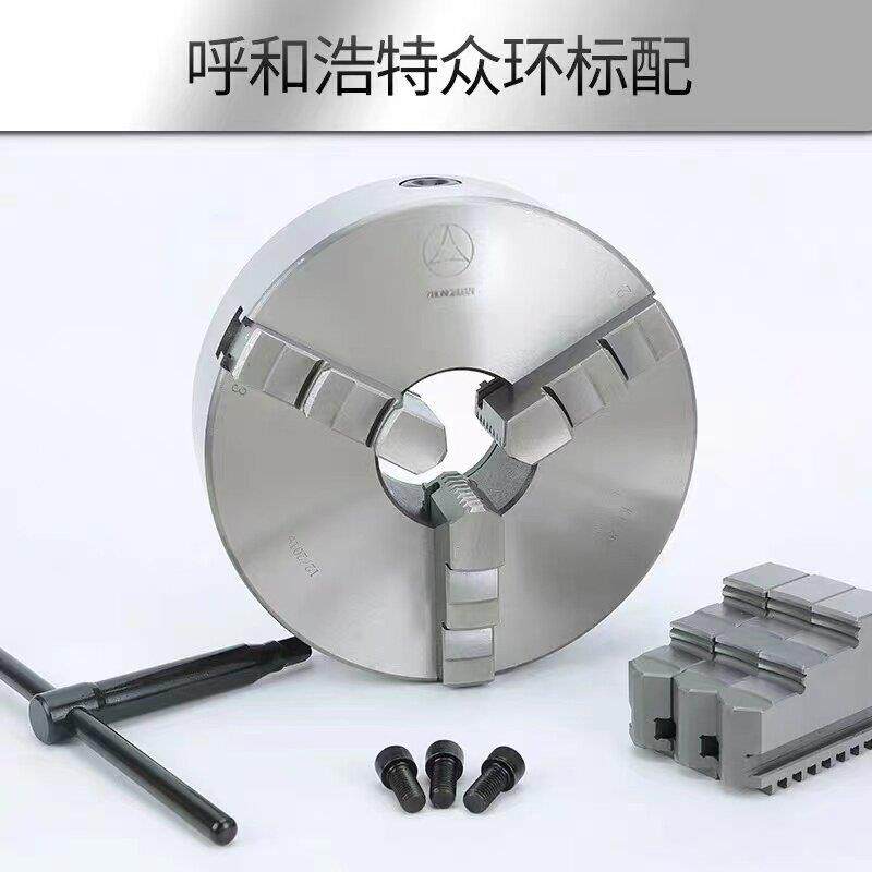 呼和浩特众环烟台环球三爪自定心卡盘K11100/125/130/160/200/250