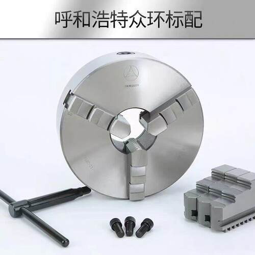 呼和浩特众环烟台环球三爪自定心卡盘K11100/125/130/160/200/250