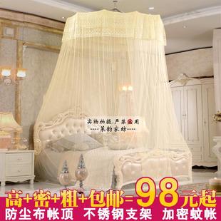 防尘布顶加大圆顶罗伞吊顶吊伞帐子母床家用榻榻米床蚊帐结婚 热卖