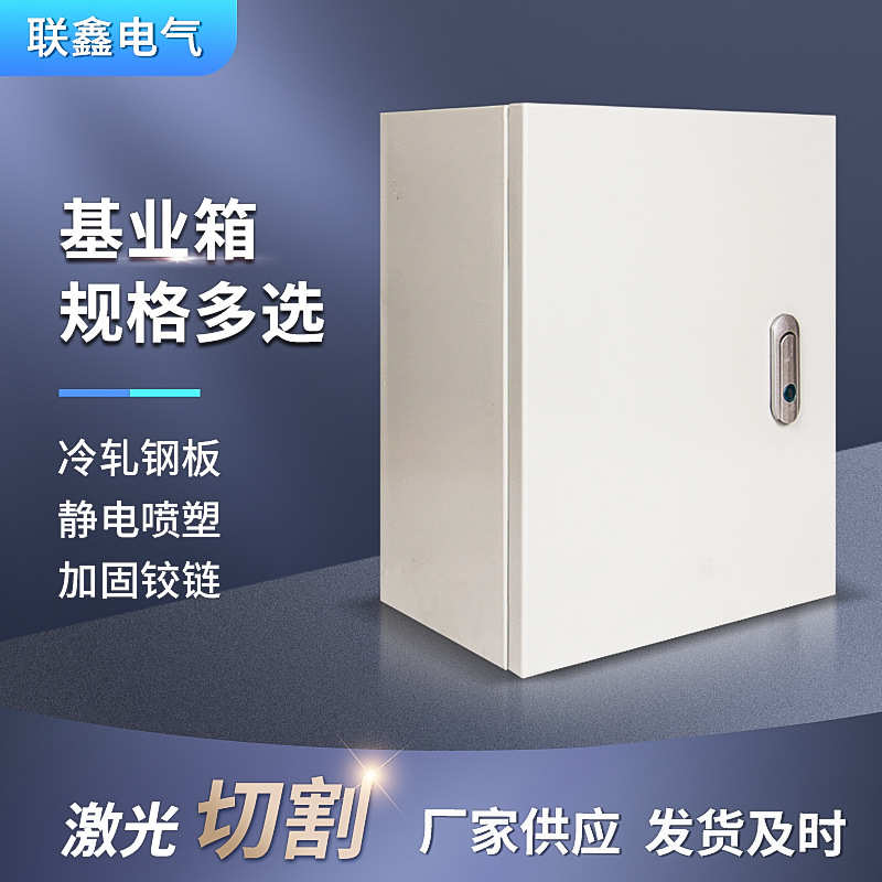 壁挂式加厚配电箱基业箱 室外小区物业电气开关保护箱基业箱