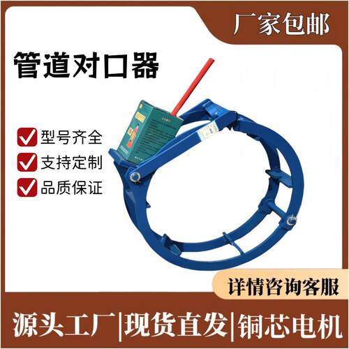 管道辅助焊接对接对口器 长输管道双边顶丝液压千斤顶外对口器