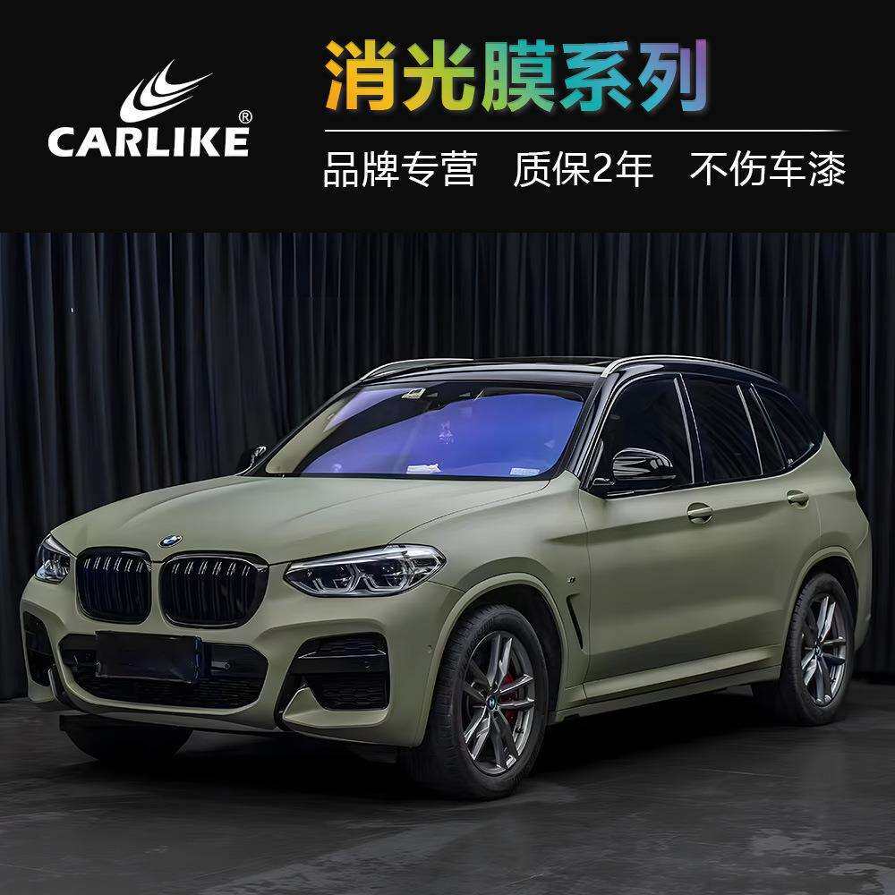 卡莱克超哑消光改色膜哑光黑全车改装贴膜贴纸消光纳多灰车身贴