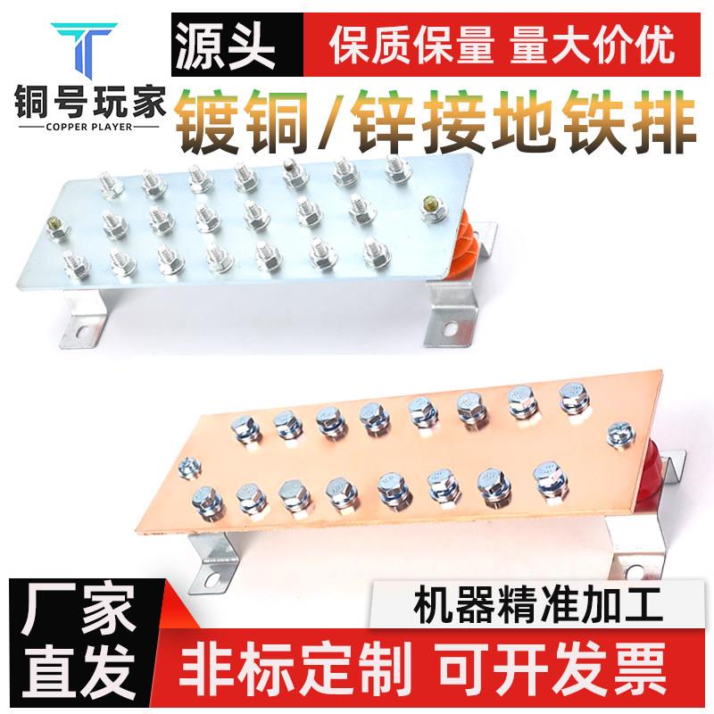 镀锌镀铜接地铁排汇流排接线排接地铜排机房机柜铁塔地铁接接地线
