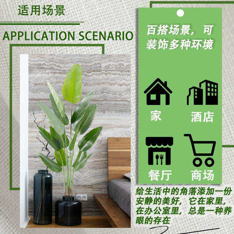 北欧仿真植物旅人蕉美人蕉叶片加厚盆栽 落地式绿植天堂鸟盆景