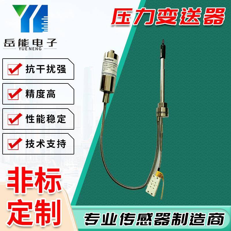 Dynisco丹尼斯科熔体压力变送器PT4636高温熔体压力传感器