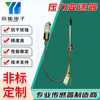 Dynisco丹尼斯科熔体压力变送器PT4636高温熔体压力传感器